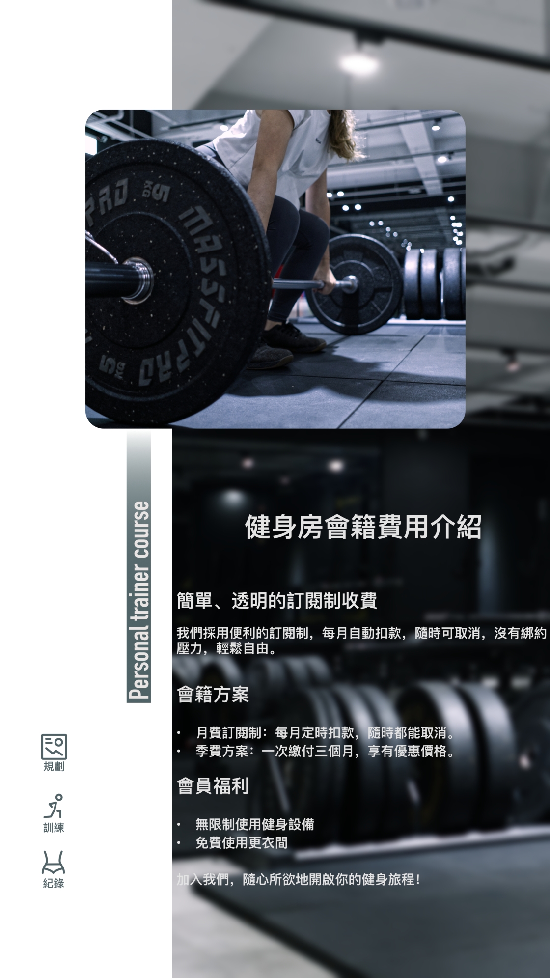 網頁-自主訓練
